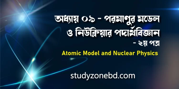 Chapter 9 Atomic Model and Nuclear Physics